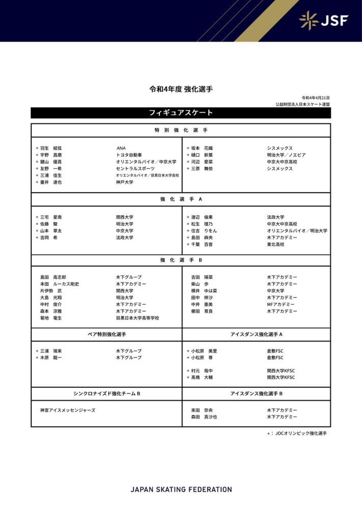 虽然现场洋溢着节日温馨的气氛，但是从发布会现场播放的终极预告来看，几位主创在电影中却并不和谐